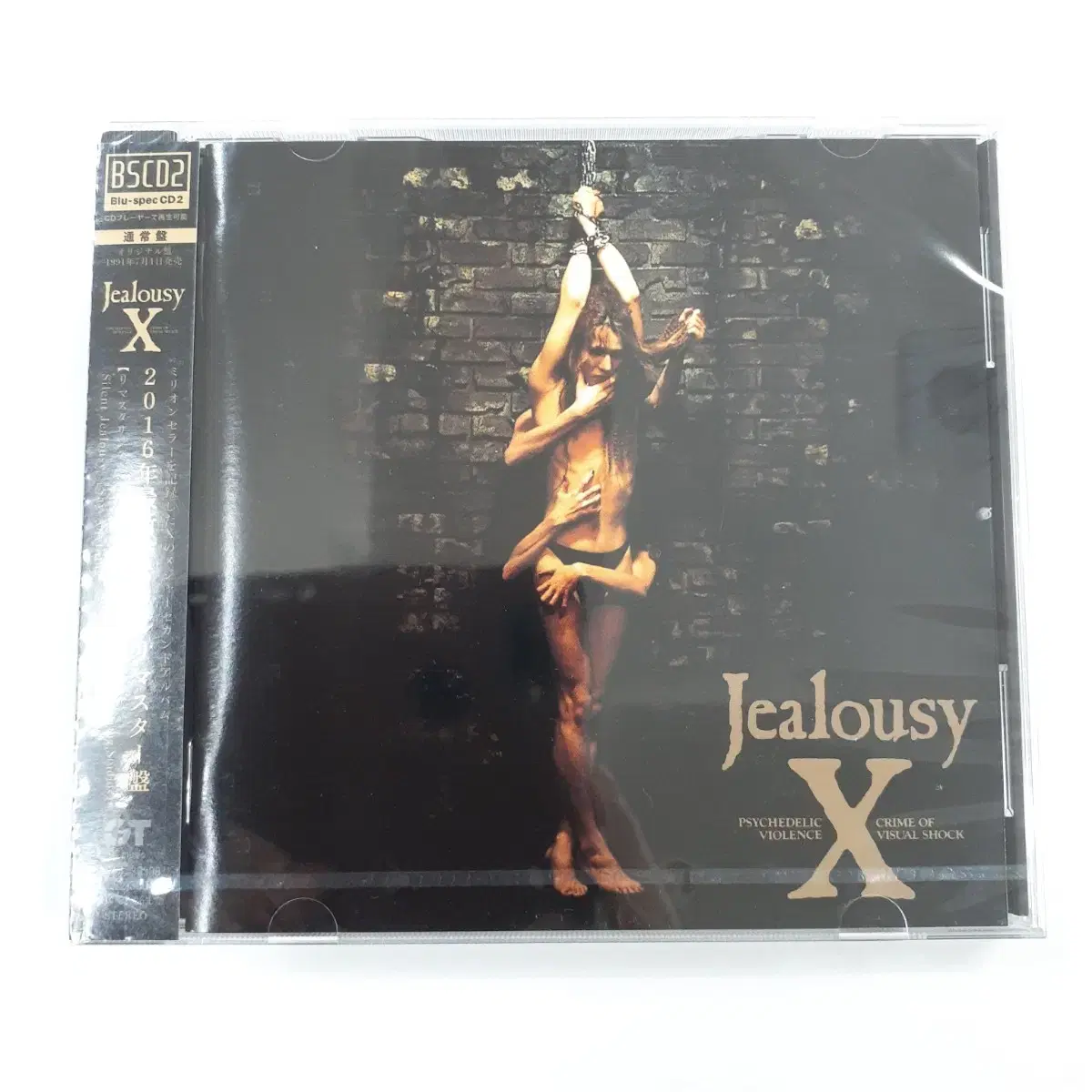 X JAPAN - Jealousy 2016년 리마스터링반 일본 CD